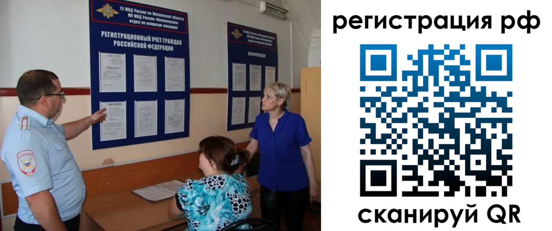 временная регистрация 2025 в Нюрбе