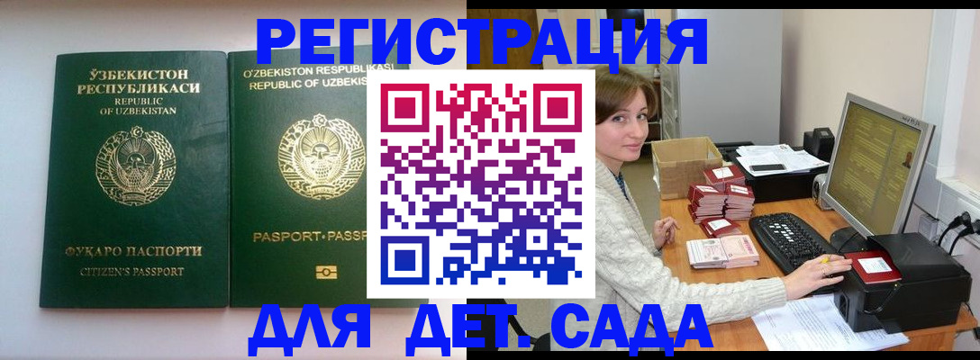 купить прописку в Нюрбе