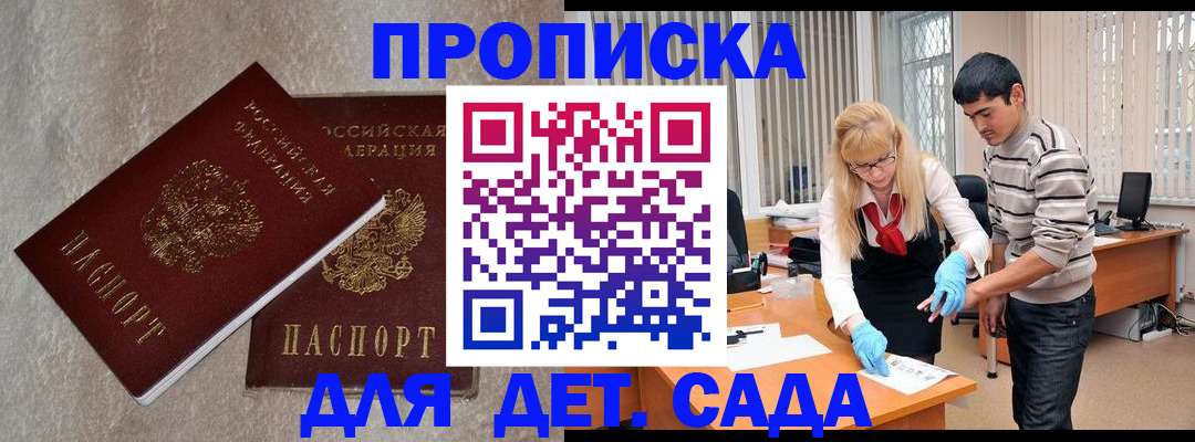 прописка паспорт в Нюрбе