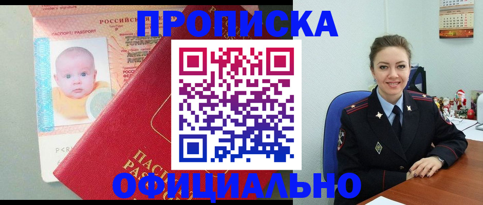 временная регистрация поиск в Нюрбе