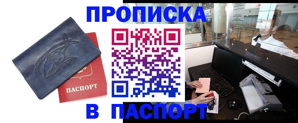 временная регистрация в квартире в Нюрбе