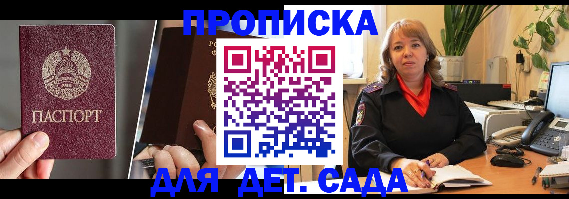 временная регистрация недорого в Нюрбе